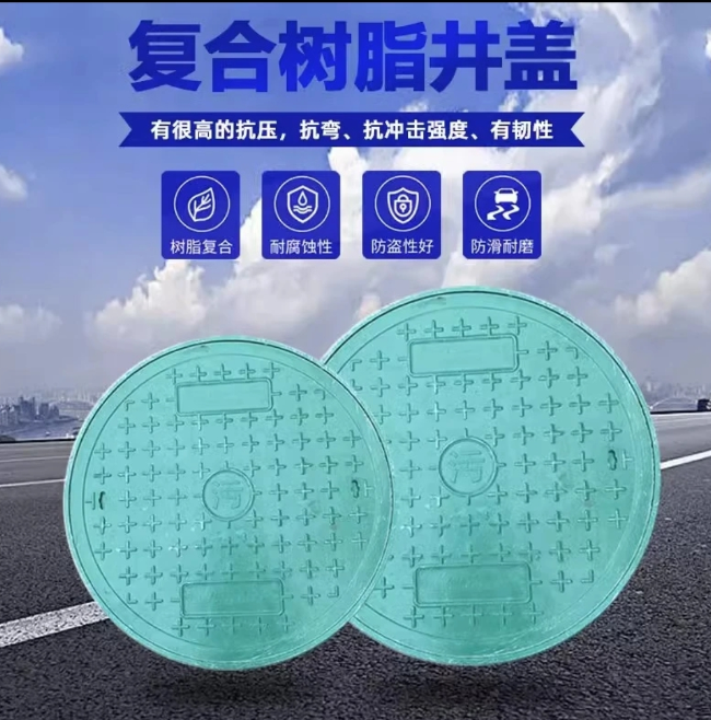 长宁树脂复合圆井展示